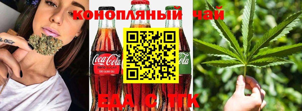 Печенье с ТГК марихуана  Муравленко 