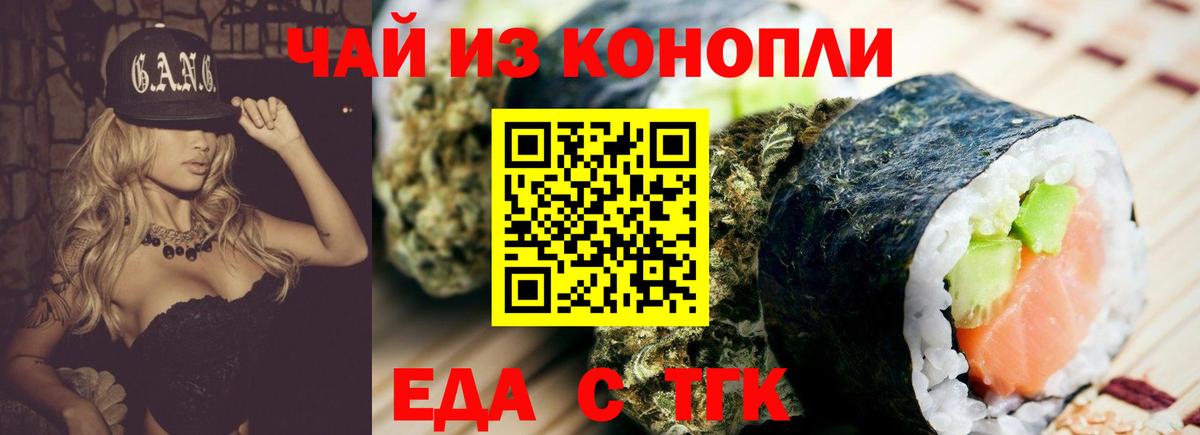 Печенье с ТГК марихуана  Вход с VPN  Муравленко 