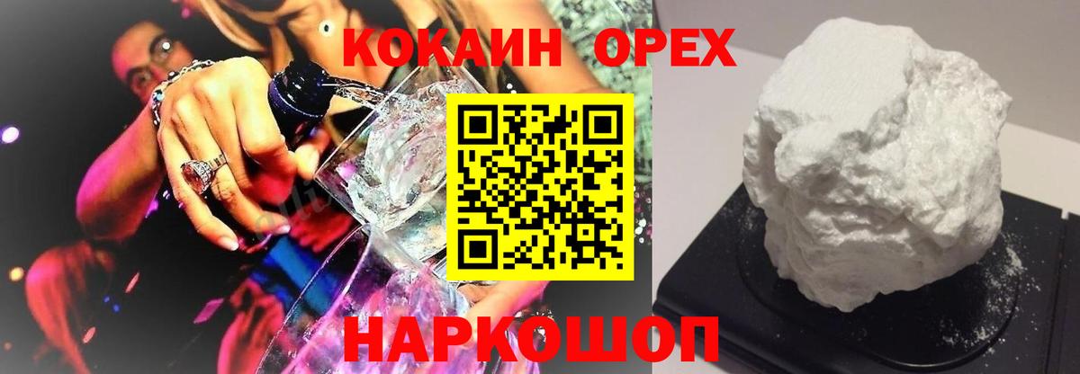 Кокаин 99% Муравленко