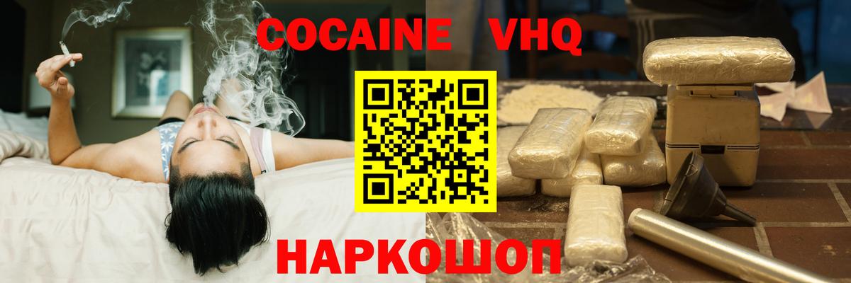 Cocaine 99%  COCAIN Columbia  Муравленко 