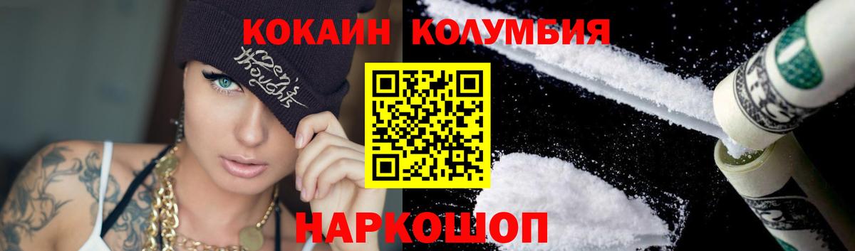 КОКАИН 97% Муравленко