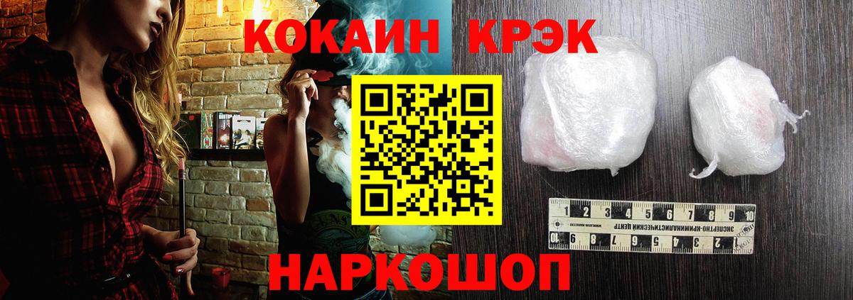 Cocaine VHQ  COCAIN 99%  Вход с VPN  Муравленко 