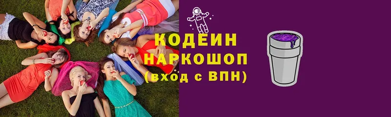 закладки  mega ссылка  Кодеиновый сироп Lean Purple Drank  Муравленко 