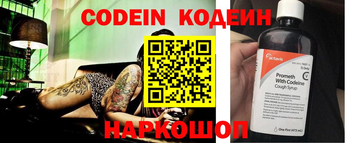 Codein напиток Lean (лин)  Муравленко  как найти наркотики  Кодеиновый сироп Lean Purple Drank 