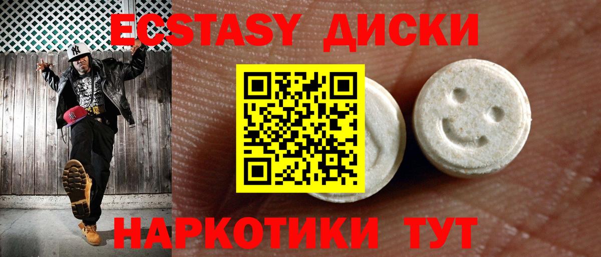Ecstasy 300 mg Муравленко