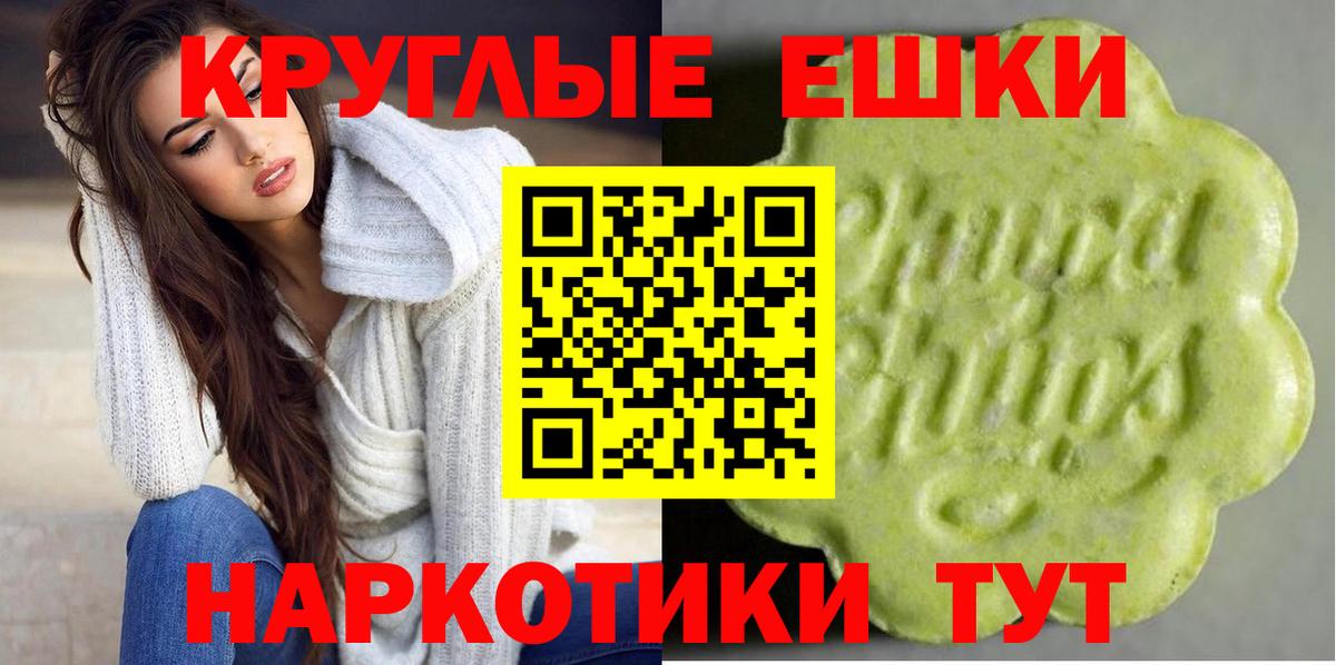 Экстази  Вход с VPN  Ecstasy 300 mg  Муравленко  ЭКСТАЗИ 250 мг 