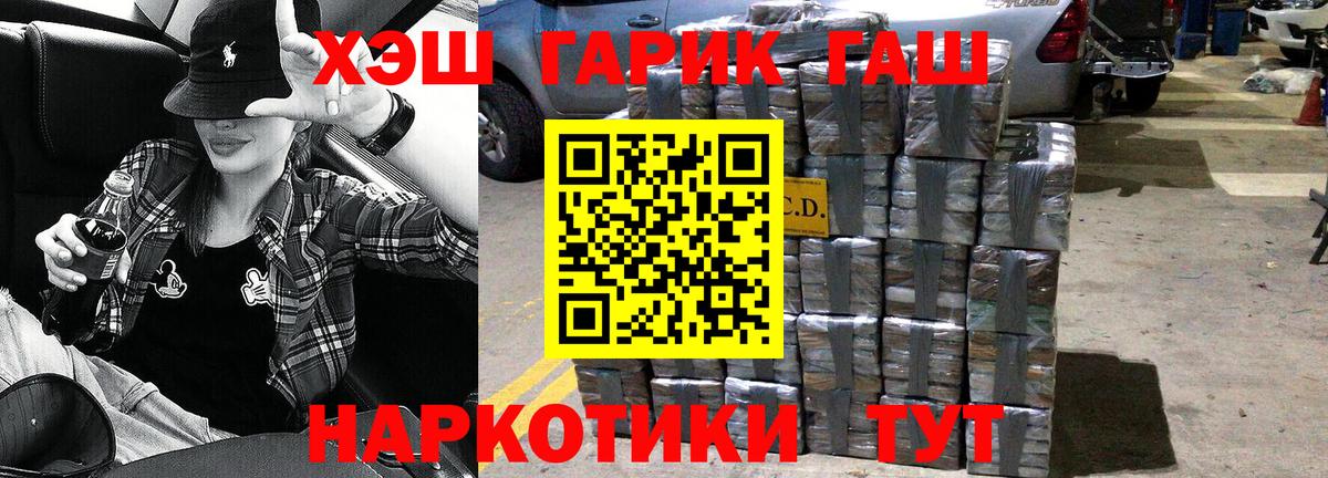 ГАШИШ 40% ТГК  Вход с VPN  купить наркоту  Муравленко 