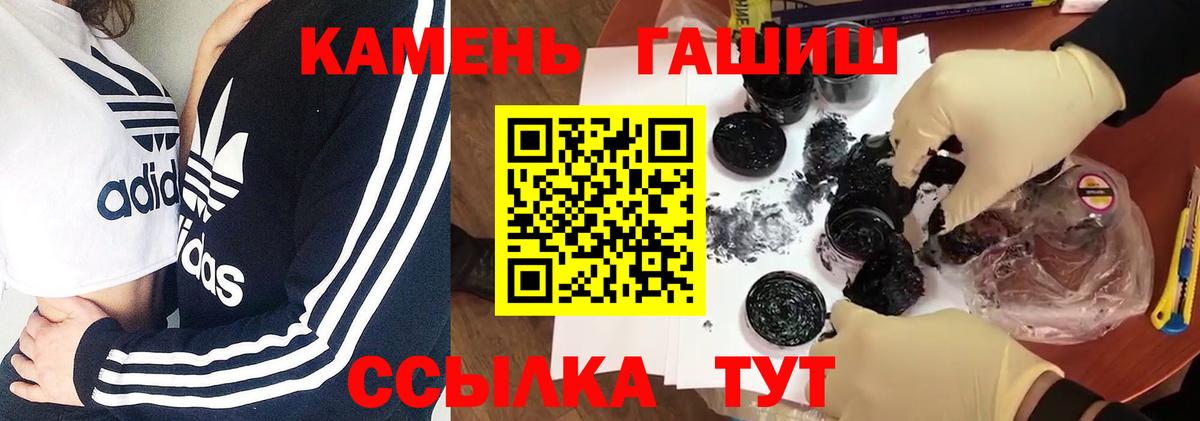 ГАШИШ Изолятор Муравленко