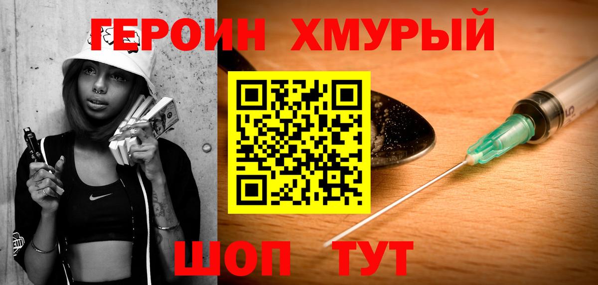 Муравленко  Героин Heroin  Вход с VPN 