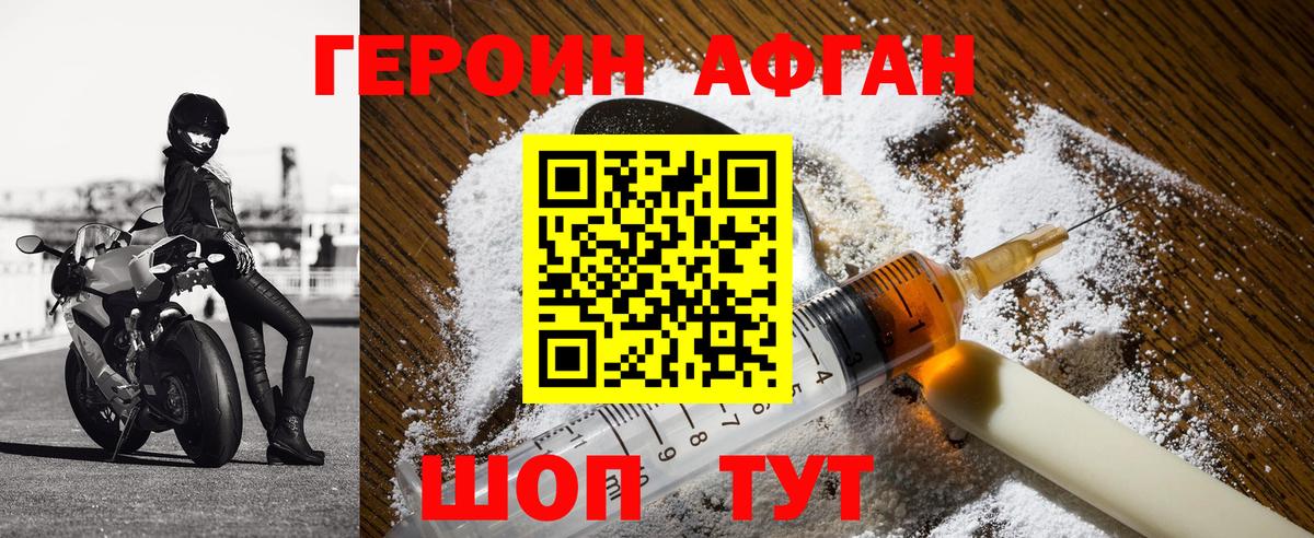 Героин белый Муравленко