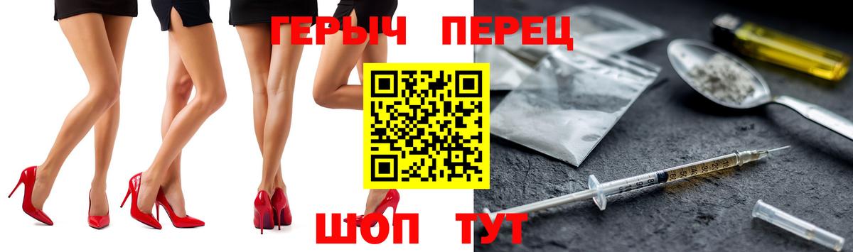 Героин герыч Муравленко