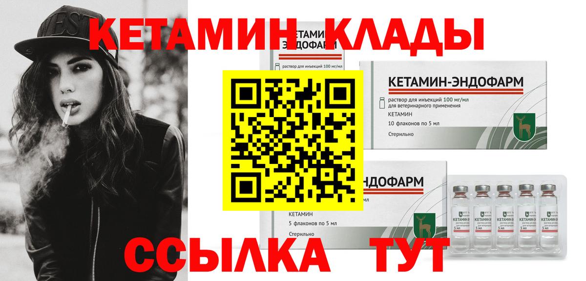 Кетамин ketamine  КЕТАМИН VHQ  Вход с VPN  Муравленко 
