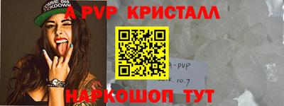 герыч Бийск