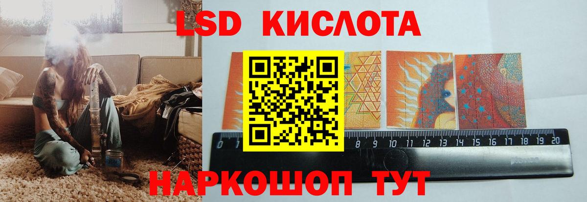 LSD-25 экстази кислота  Вход с VPN  Муравленко  ЛСД экстази ecstasy 