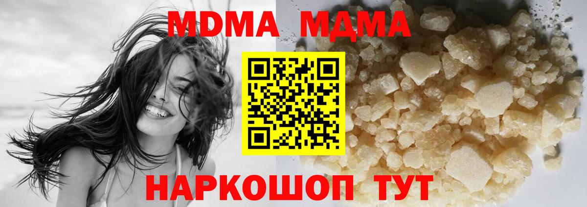 MDMA Molly  MDMA  Муравленко 
