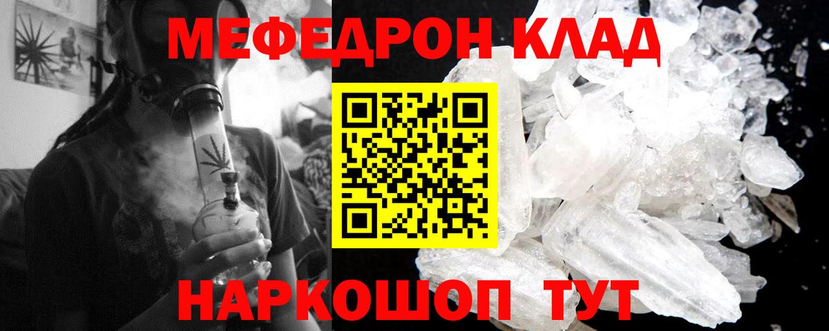 МЕФ кристаллы Муравленко
