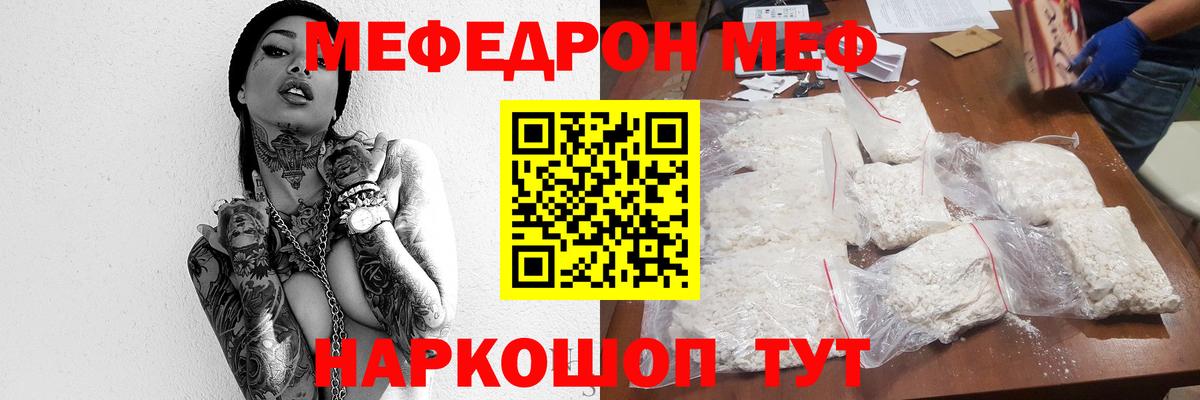 Муравленко  МЯУ-МЯУ кристаллы  Меф  Мефедрон  Вход с VPN  МЕФ мяу мяу 