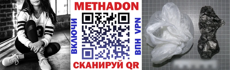 МЕТАДОН VHQ  Муравленко 