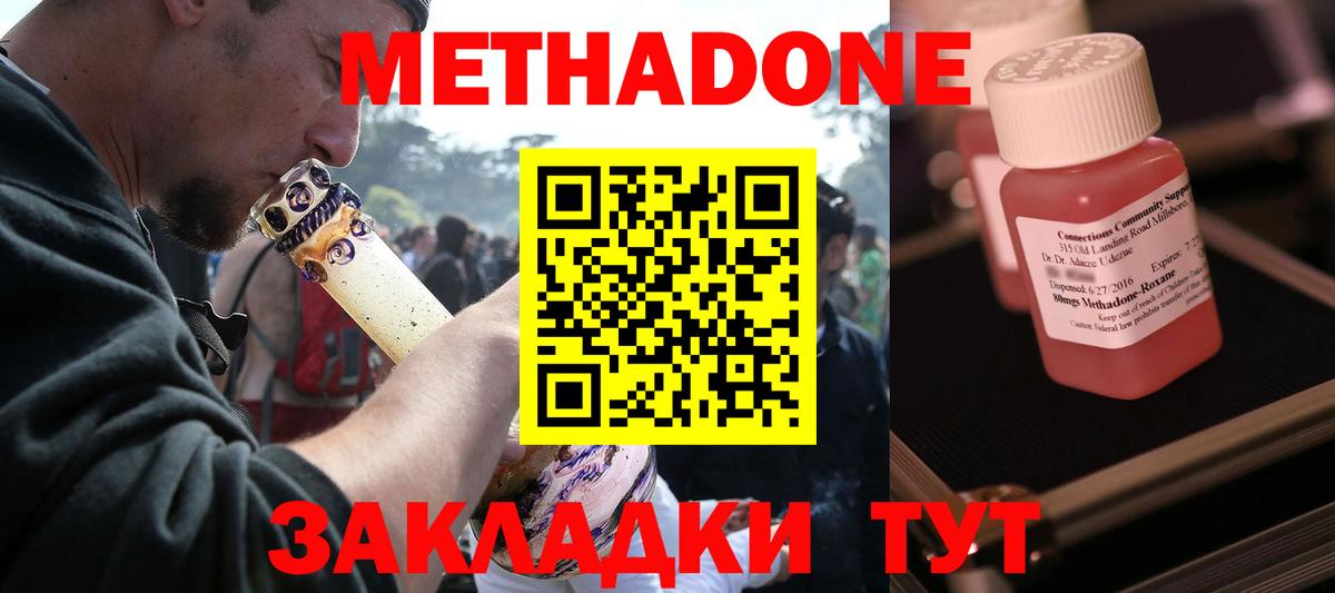 Метадон мёд  Вход с VPN  Муравленко  Метадон белоснежный 