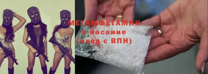 Метамфетамин Methamphetamine  закладка  Муравленко 