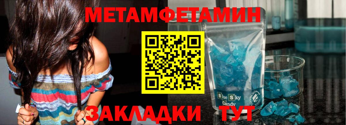 Метамфетамин  Вход с VPN  Муравленко  МЕТАМФЕТАМИН Декстрометамфетамин 99.9% 