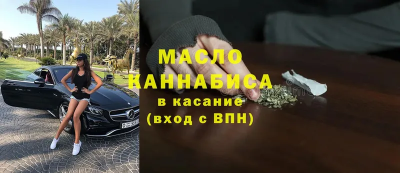 как найти   Муравленко  ТГК гашишное масло 