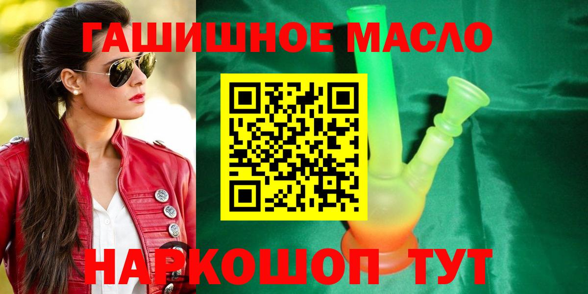где купить наркоту  Дистиллят ТГК концентрат  Вход с VPN  Муравленко 