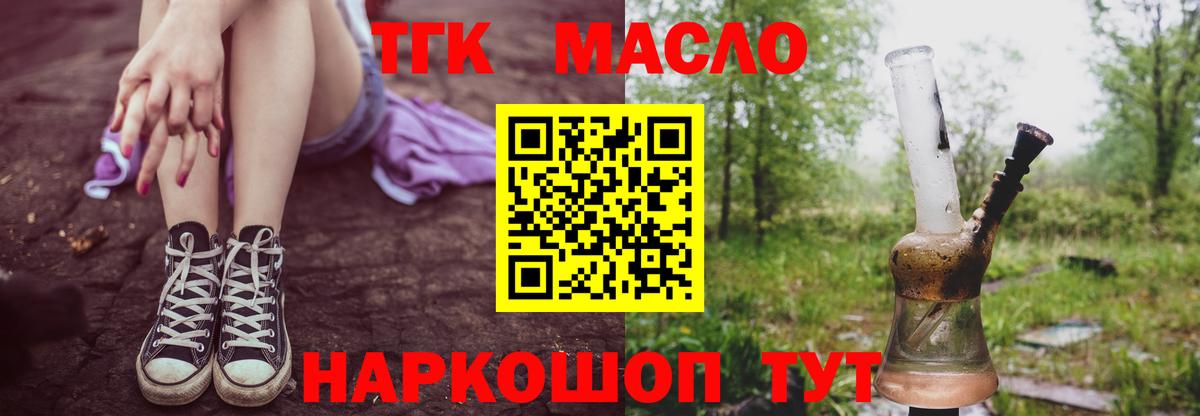 ТГК вейп Муравленко