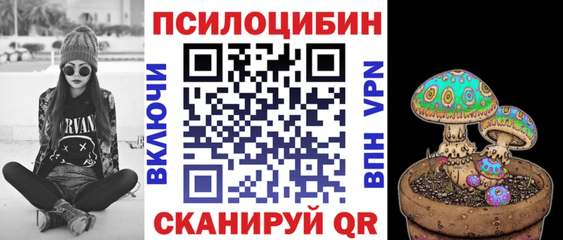 Галлюциногенные грибы Magic Shrooms Муравленко